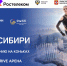 Стартовала продажа билетов на омский этап Гран-при России по фигурному катанию «Сердце Сибири» - Минспорт Омской области