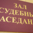 Кимовчанин, из ревности избивший сожительницу, предстанет перед судом - ИА Тульская служба новостей