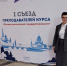 Брянский ГАУ был представлен на Всероссийском съезде преподавателей - БГАУ