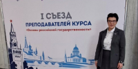 Брянский ГАУ был представлен на Всероссийском съезде преподавателей - БГАУ