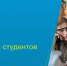 Успейте стать участниками конкурса "Полевая Академия для студентов" - БГАУ