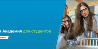 Успейте стать участниками конкурса "Полевая Академия для студентов" - БГАУ