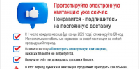 АО Коми энергосбытовая компания предлагает клиентам протестировать новый сервис — электронную квитанцию об оплате жилищно-коммунальных услуг. - Муниципальный округ Воркута