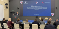 В МИНЗДРАВЕ РОССИИ СОСТОЯЛАСЬ «ШКОЛА МИНИСТРА» - РязГМУ им. академика И.П. Павлова