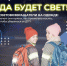 23.10.2026 | Соблюдение ПДД, использование световозвращателей – главные правила безопасности на дорогах в темное время суток - Правительство области