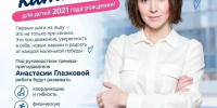 В «Спортивной школе №11» открыта абонементная группа по фигурному катанию для детей 2021 года рождения! - Департамент по физкультуре и спорту