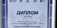 Костромской машиностроительный техникум - лауреат XIII Всероссийского конкурса «Лучшая инклюзивная школа России - 2026»! - Департамент Образования
