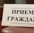 28 октября 2026 года в 14.00 часов состоится личный прием граждан, проживающих на территории Сухиничского МО. - Сухиничский район