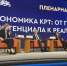 Михаил Иванов принял участие в пленарной сессии о финансовой модели комплексного развития территорий - Городская Дума