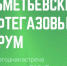 В Альметьевске пройдёт Альметьевский нефтегазовый форум-2026 - Альметьевский район