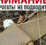 Минная опасность в лесу для жителей приграничных территорий. - Валуйский городской округ