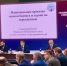 Уполномоченный по правам предпринимателей Санкт‑Петербурга на форуме «Российский промышленник» - Уполномоченный по защите прав предпринимателей