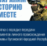 Сохраним историю вместе! - Архивная служба