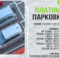 Паркуемся и тратим. Платные стоянки заработают в Челябинске с 26 октября - 31TV.RU