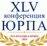 В Республике Крым начинает работу 45-я Конференция Южно-Российской Парламентской Ассоциации - Bloknot-Astrakhan.Ru