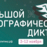 Сегодня в Волгограде состоялась 8 отчетно- выборная конференция - Суровикинское городское поселение