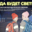 23.10.2026 | Соблюдение ПДД, использование световозвращателей – главные правила безопасности на дорогах в темное время суток - Главное управление по архивному делу