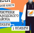 Неделя молодежной книги – 2026. Афиша - ЦБС Автозаводского района