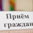В Лихославле пройдет личный прием граждан по вопросам архитектуры и градостроительства - Лихославльский район