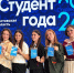 Студенты Таганрогского института имени А.П. Чехова - участники регионального этапа Всероссийского конкурса «Студент года 2026» - ТГПИ