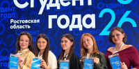 Студенты Таганрогского института имени А.П. Чехова - участники регионального этапа Всероссийского конкурса «Студент года 2026» - ТГПИ
