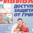 О важности иммунопрофилактики. - Администрация МО Курчатов