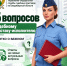 5 вопросов судебному приставу-исполнителю - УФССП