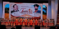 Ансамбль «Соловейко» из Анапы завоевал Гран-при краевого фестиваля   - Anapa-News.Com