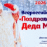 Белгородских школьников приглашают поздравить Деда Мороза - Сетевое издание Победа 31