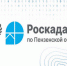 Филиал ППК «Роскадастр» по Пензенской области напоминает о возможности получения ранее невостребованных документов - Наровчатский район
