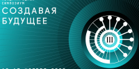 Ученых, инженеров и геймеров Дона приглашают на Международный симпозиум «Создавая будущее» - Администрация Ростовской области