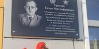 В Тамбове открыли мемориальную доску Тихону Митрофановичу Гроздову - Органы местного самоуправления г. Тамбов