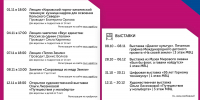 Мероприятия | ноябрь - Музейно-выставочный центр Апатит