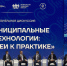 На XIX Тюменском цифровом форуме ИНФОТЕХ Андрей Кравченко представил опыт Новороссийска в создании городских сервисов «Цифровой МАЯК» - Город-герой Новороcсийск