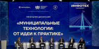 На XIX Тюменском цифровом форуме ИНФОТЕХ Андрей Кравченко представил опыт Новороссийска в создании городских сервисов «Цифровой МАЯК» - Город-герой Новороcсийск