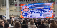 Более 2000 школьников региона посетили ярмарку учебных мест - Калужский перекрёсток