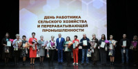 В Петрозаводске наградили работников сельского хозяйства и перерабатывающей промышленности - StolicaOnego.Ru