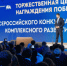 Курганская область стала призёром первого Всероссийского конкурса лучших проектов комплексного развития территорий - Администрация г. Курган