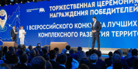 Курганская область стала призёром первого Всероссийского конкурса лучших проектов комплексного развития территорий - Администрация г. Курган