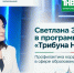 Вопросы антикоррупционной политики и открытости школ обсудили в эфире телеканала ТНВ - Министерство образования