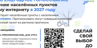 Жители Коми получили возможность выбрать сёла для подключения к мобильному интернету в 2027 году. - Муниципальный округ Воркута