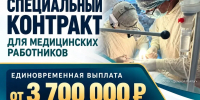 Медикам Дагестана предлагают заключить годовой контракт для работы в госпиталях Минобороны с выплатами от 3,7 млн рублей - Газета Молодежь Дагестана