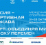 Инфраструктура для спорта и цифровые сервисы: волгоградская делегация на спортивном форуме страны - Комитет физкультуры и спорта