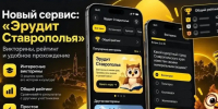 «Навигатор Ставрополья» запустил новые возможности для пользователей. - Кировский муниципальный округ