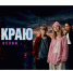 Стартовал второй сезон веб-сериала «На краю» - Минобрнауки