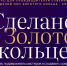 ​Завершается прием заявок на конкурс «Сделано на Золотом кольце» - Правительство