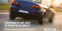 За безопасность на дорогах Вологодчины!. - Великоустюгский муниципальный округ