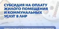 Субсидия на ЖКУ в ЛНР: поддержка станет доступнее - Министерство труда и социальной политики ЛНР