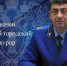 Мурат Теуважуков - KaliningradToday.Ru