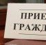 В Альметьевском районе пройдет единый приемный день - Альметьевский район